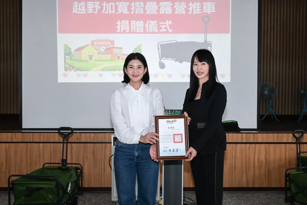 安麗捐贈871台摺疊露營推車 攜手雲林縣政府挹注偏鄉學校資源