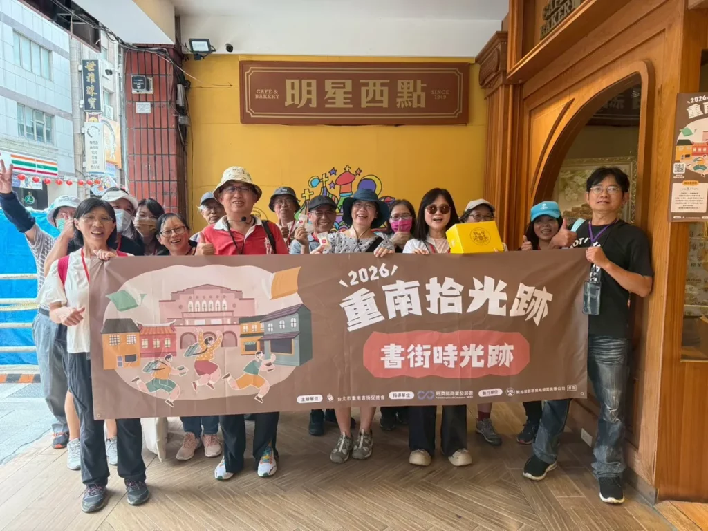 「2026重南拾光跡」 9/11前消費滿額抽好禮