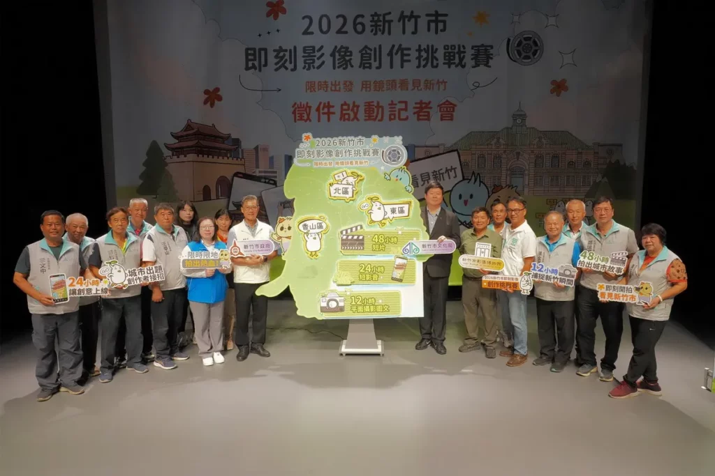 2026新竹市即刻影像創作挑戰賽 徵件啟動記者會 蒞臨貴賓合影