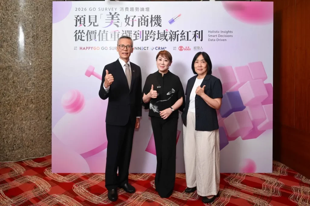 GO SURVEY白皮書揭消費新趨勢 市場從單一商品走向全方位消費時代