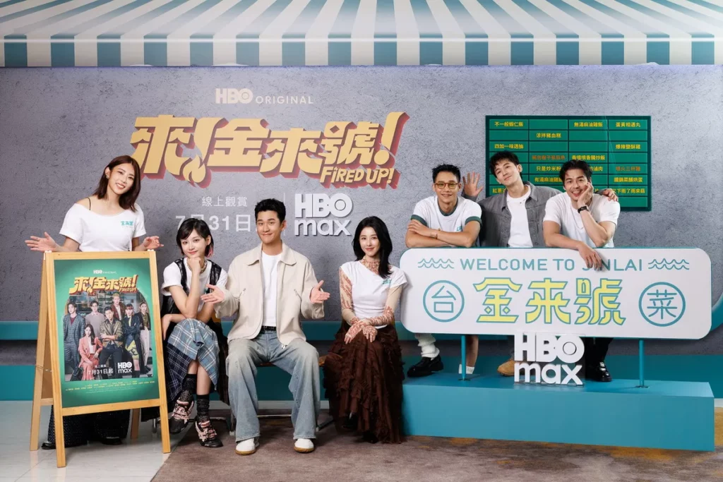 HBO Max_《來！金來號！》
