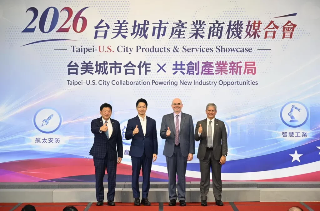 北市府串聯美國20州政府駐台辦事處 共推「2026台美城市產業商機媒合會」 打造城市級產業合作平台