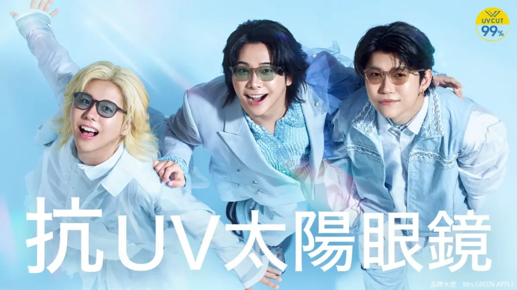 日本超人氣知名樂團 Mrs. GREEN APPLE 擔任代言人,由三位成員共同華麗亮相的全新電視廣告《眼鏡市場「天空景色」篇》