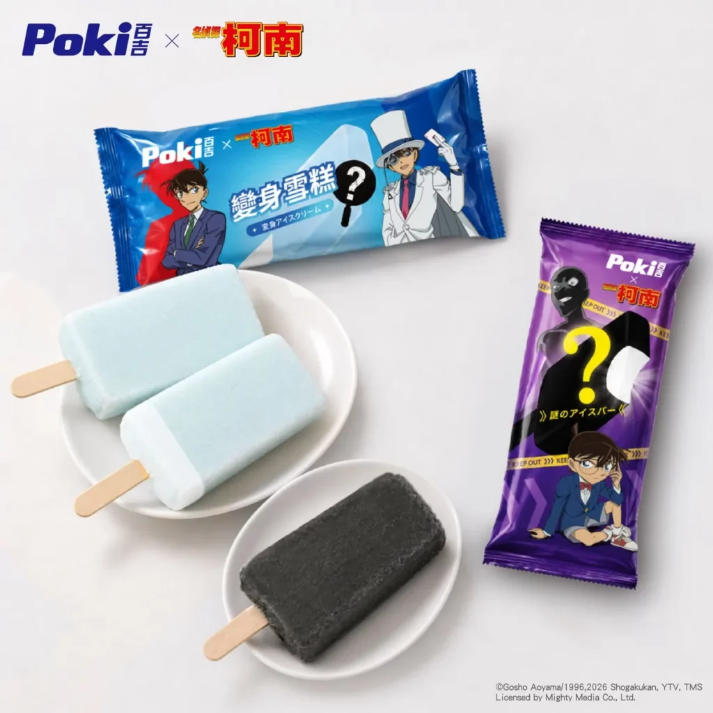 Poki 百吉夏日冰品盛宴！新品雪糕超有戲！《名偵探柯南》全新雪糕登場，一口咬下喚醒你的熱血推理魂！