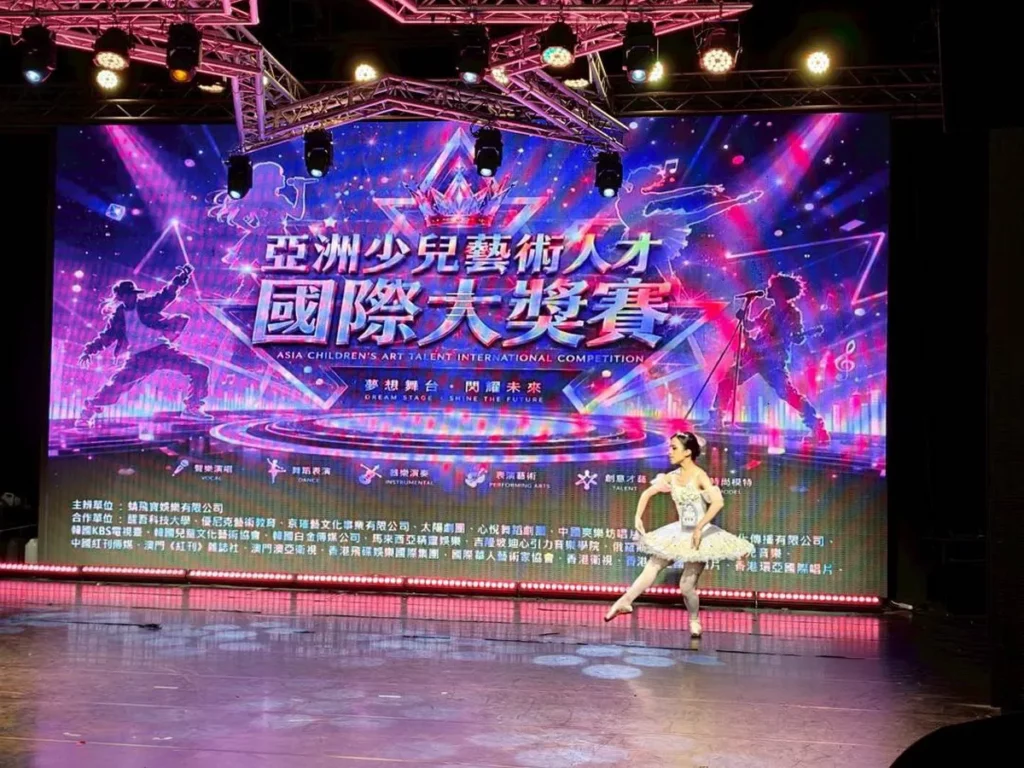 由蜻飛寶娛樂有限公司主辦的「2026亞洲少兒藝術人才國際大獎賽」