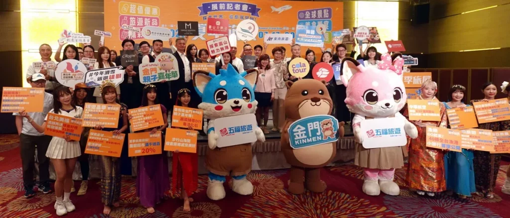 台北國際夏季旅展7 /17 ~ 20世貿一館 盛大展出 一票逛四天 12歲以下、65歲以上免費入場
