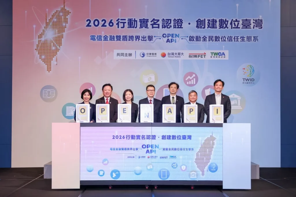 電信金融雙盾出擊！臺網聯手三大電信啟動「MID Plus」 導入GSMA 國際標準跨時空動態阻詐，建構全民數位信任生態系