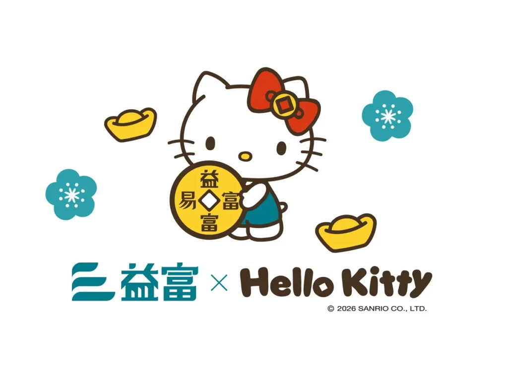 益富×Hello Kitty 推出超萌「益富 易富」限定收藏款周邊！