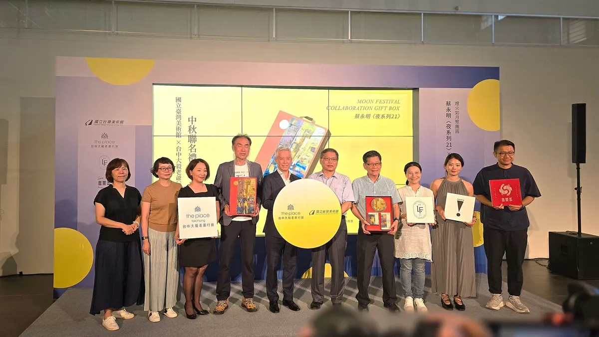 2026《月夜》中秋聯名禮盒記者會邀集各界貴賓共同出席見證。（圖/陳惠玲攝影）