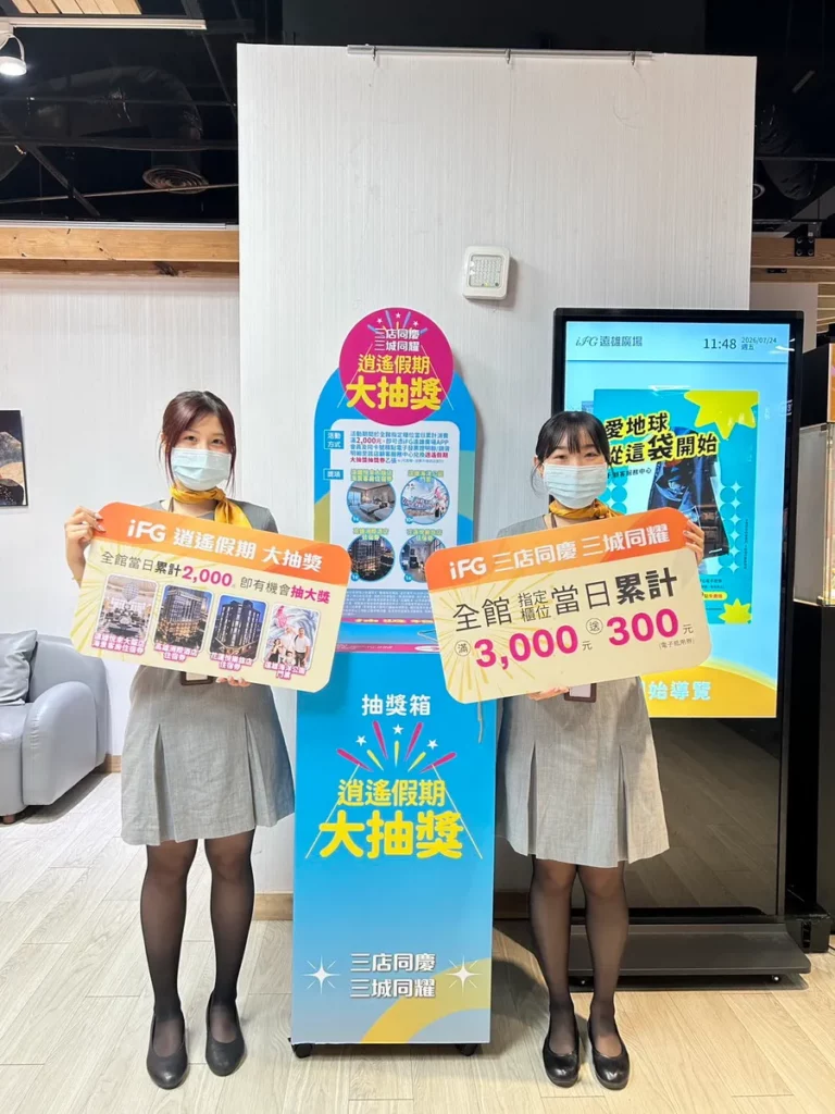 遠雄流通10年展店完成北中布局 首年挑戰80億營收 三店連線秀出品牌戰力 開箱台中店「城市花園」全新地標