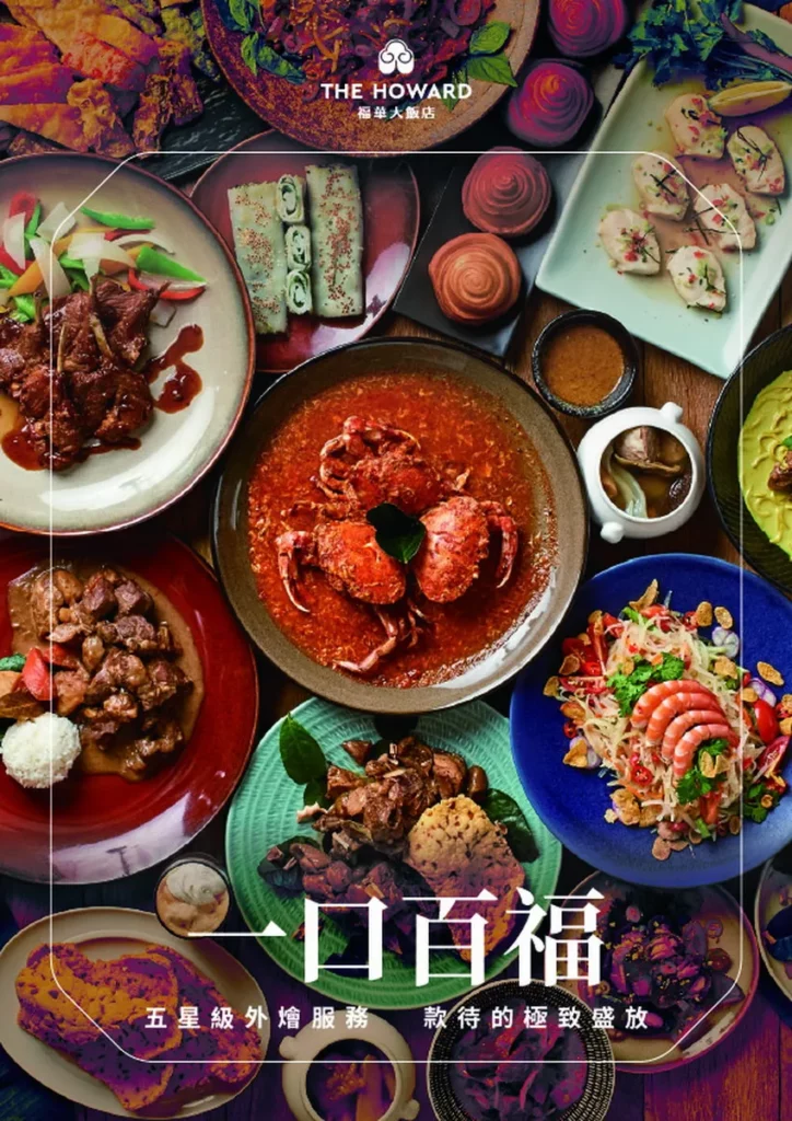 封館改裝美味不停歇！福華宴會團隊全新出擊台北福華推出「一口百福」五星外燴服務