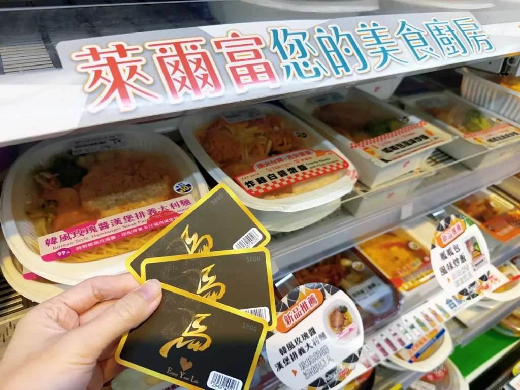 暑假省荷包！萊爾富超值「金運卡」回饋88元！Hi café特大杯咖啡買1送1