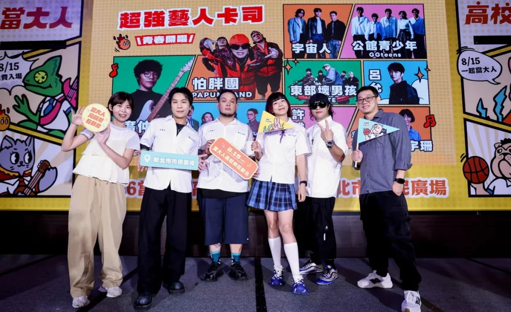 (左1)2026當大人高校祭策展人 劉士瑄 (左2)金鐘主持小天王派翠克 (中偏左)怕胖團老外 (中偏