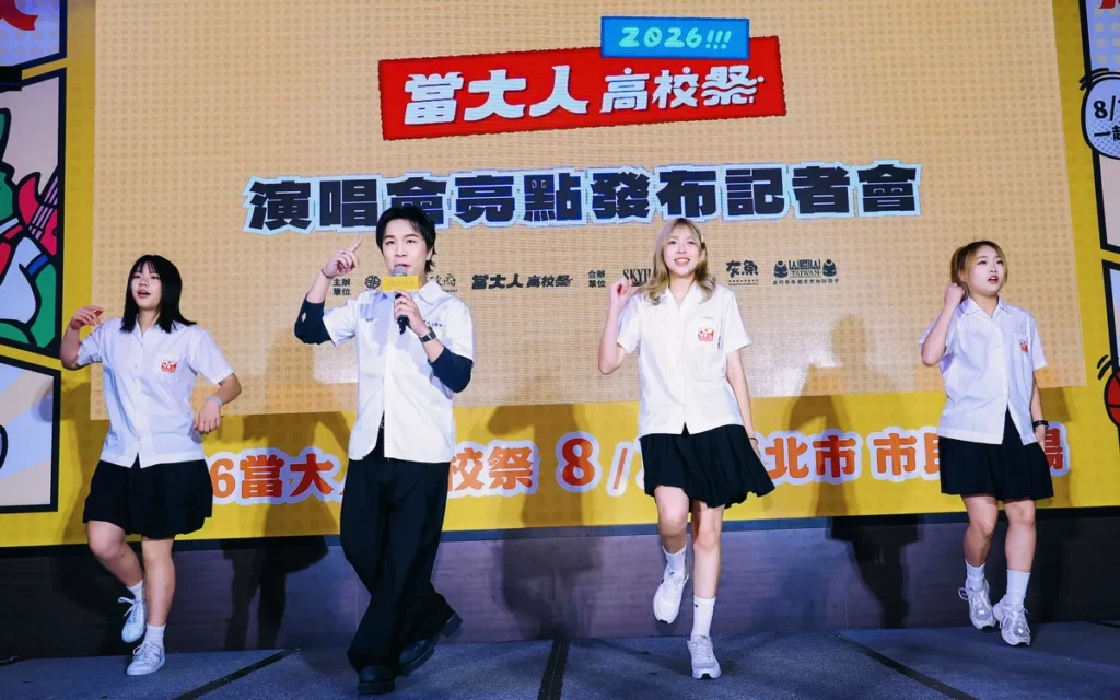 金鐘主持小天王派翠克(中)與安康高中熱舞社於當大人高校祭演唱會亮點發布記者會上演出