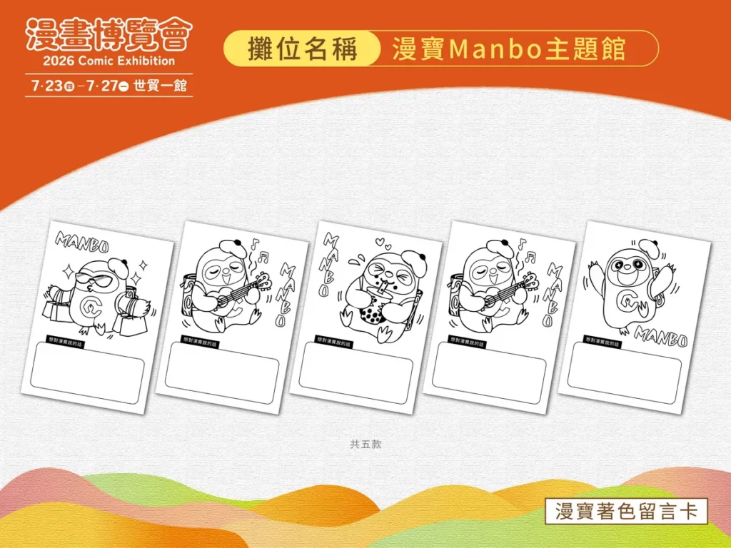 著色留言卡