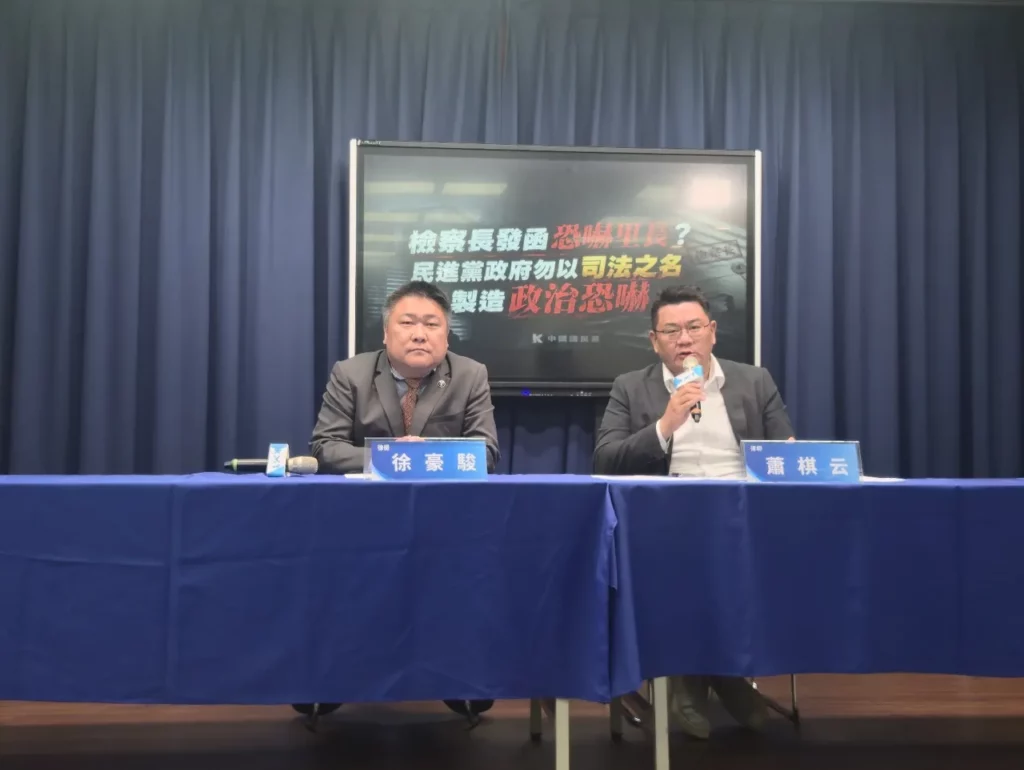 檢察長函文兩岸交流未說清違法界線 國民黨召開記者會：假宣導之名、行恐嚇之實 讓正常交流產生寒蟬效應