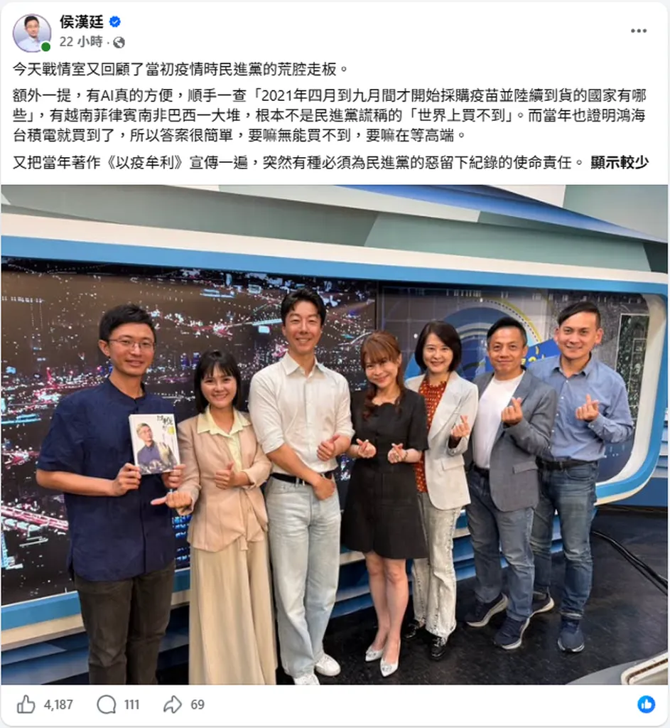 陳時中藉慈濟詐騙案翻身討道歉 侯漢廷怒揭完整時間軸：疫情失控在先 如今要求藍白道歉根本指鹿為馬