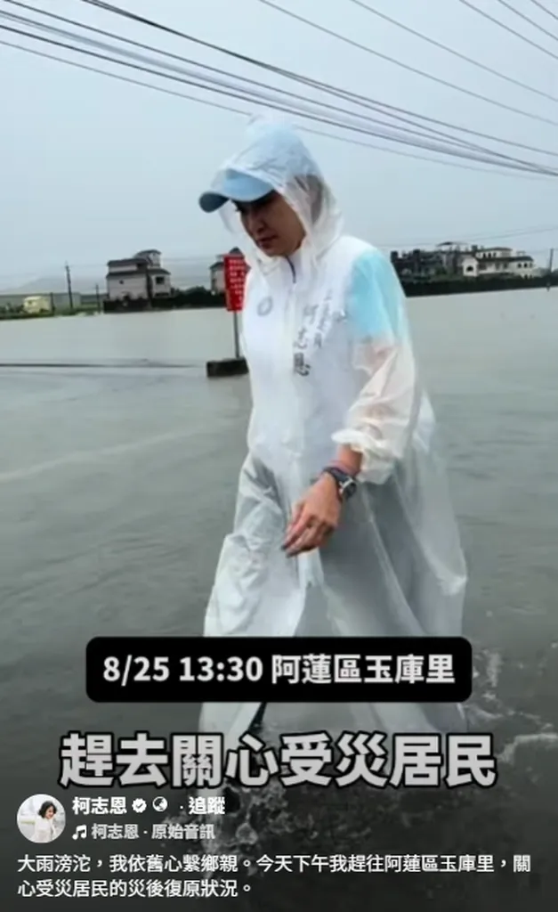 勘災座車遭積水圍困爬窗逃生 柯志恩涉水繼續前行 李易修：這就是「柯勢力」 賴瑞隆爛到沒藥醫