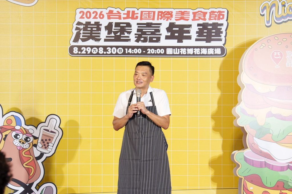 俞振華副祕書長為「2026台北國際美食節漢堡嘉年華」活動致詞
