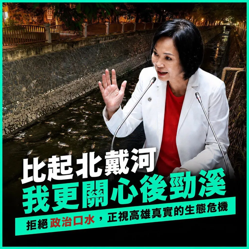 賴清德南下高雄操弄北戴河介選牌 柯志恩嗆聲：比起北戴河我更關心後勁溪的死魚