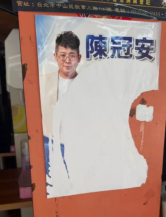 國旗海報遭惡意撕毀 陳冠安：連中華民國國旗都容不下 撕一張就貼回十張百張 戰鬥到底絕不退縮