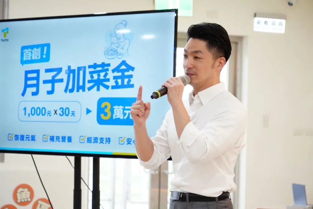 全國首創！蔣萬安宣布台北明年推「月子加菜金」每胎3萬 不排富 預估每年1.1萬產婦受惠