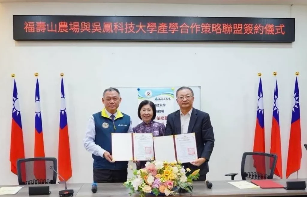 吳鳳科大與福壽山農場簽署策略聯盟 齊力培育高山觀光餐旅人才