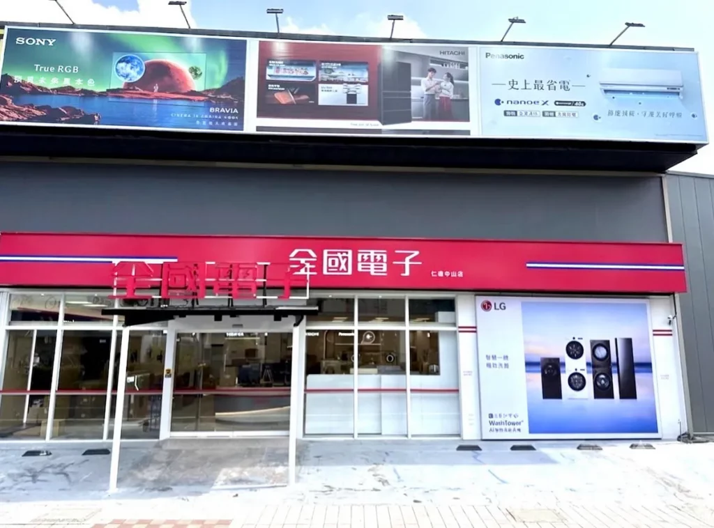 父親節送爸爸一份「升級生活」的禮物！全國電子仁德中山店盛大開幕 家電9折、滿千抽好禮