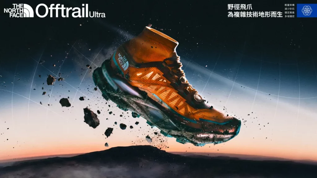 迎戰 TNF100 2027 越野挑戰賽！The North Face 發布全新北面夏慕尼越野跑系列，新一代越野跑鞋登場