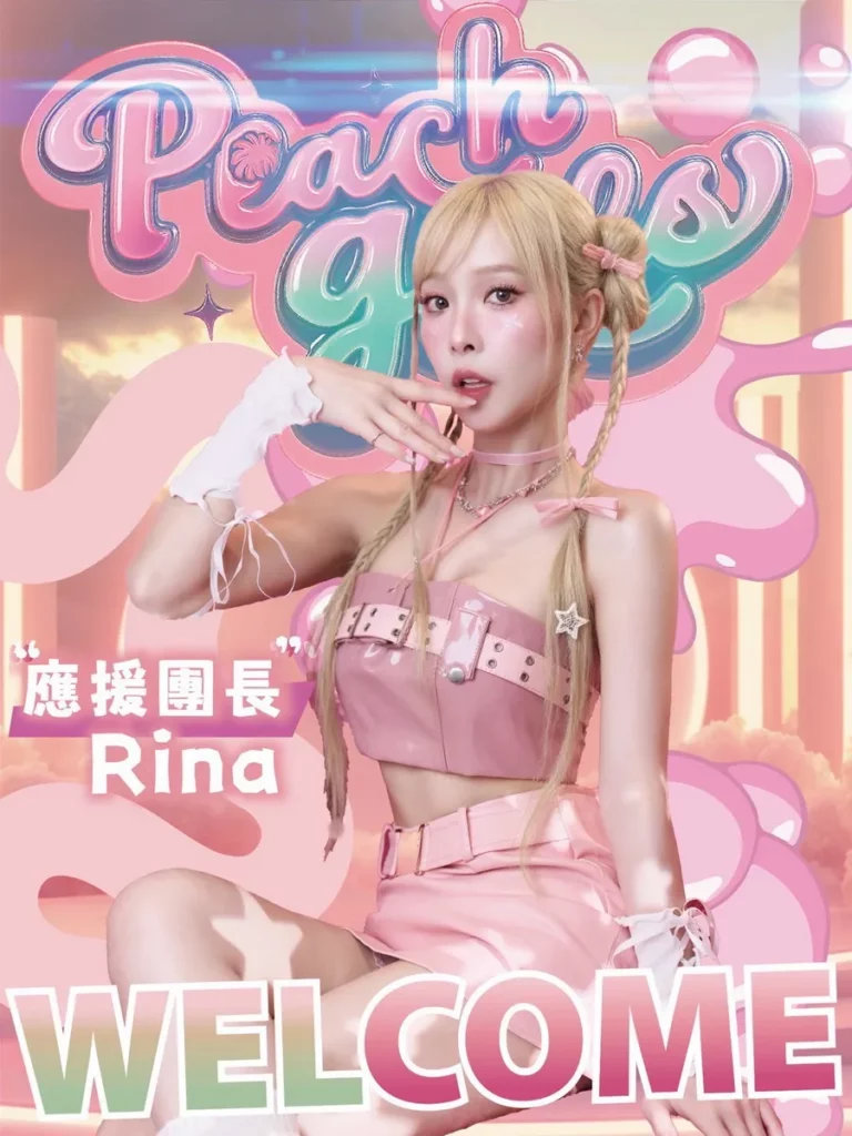 Rina 出任 17LIVE桃氣女孩(Peach Girls)應援團長