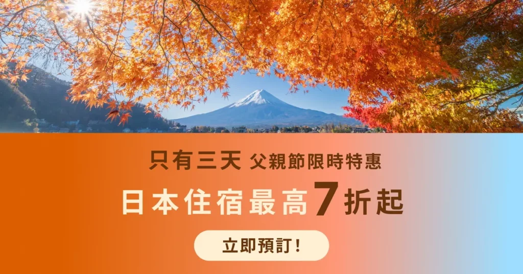 秋季旅日新趨勢：「日本中部 9 縣」熱度躍升！以名古屋為樞紐，解鎖日本阿爾卑斯山脈健行與熱血亞運