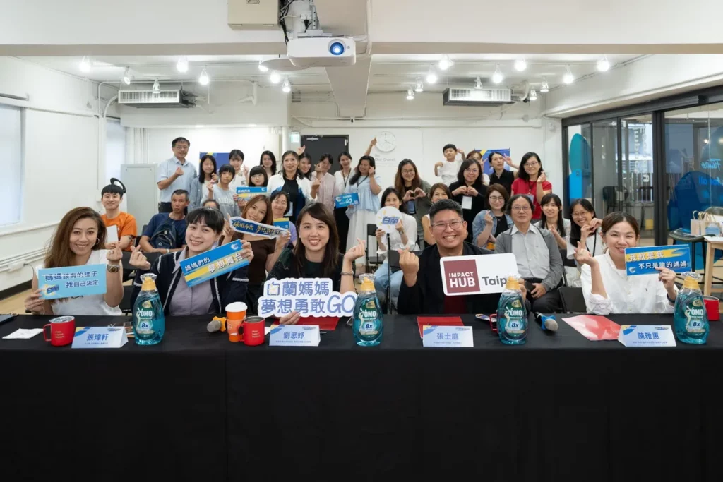 第五屆白蘭媽媽夢想勇敢GO計畫成功 夢想團隊與評審大合照