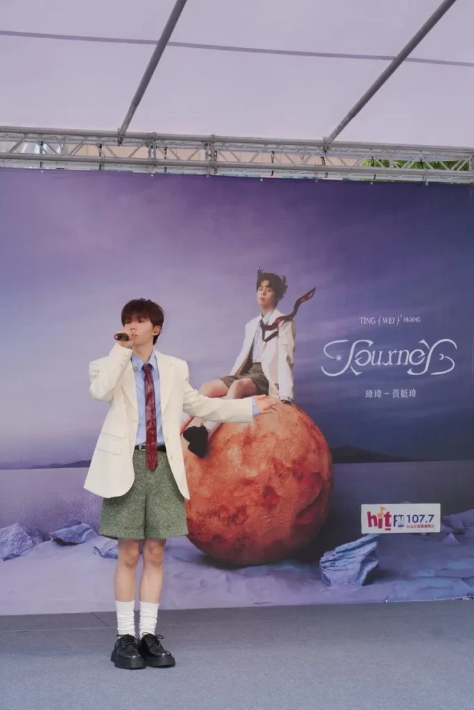 瑋瑋黃挺瑋《Journey》辦簽唱會