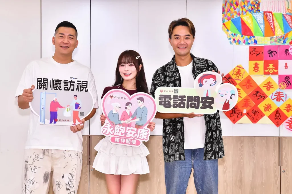 神行盃四驅車、戰鬥陀螺賽攜手紅心字會公益演唱會號召全民關懷弱勢