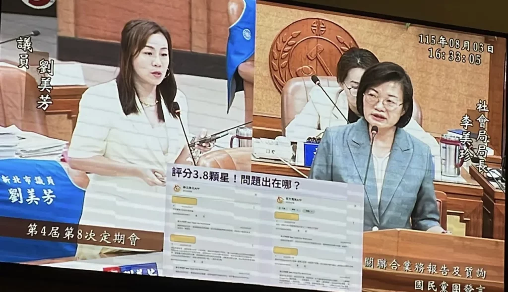 花千萬預算評論卻只有3.8顆星！劉美芳促新北育兒APP轉型「一站式安心平台」 建設家長對於托育的信