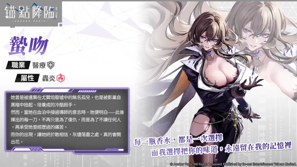 《錨點降臨 Re：Code》全新3.6版本「你所帶來的微風」登場第二波夏日慶典活動、人氣戰員復刻同步開啟