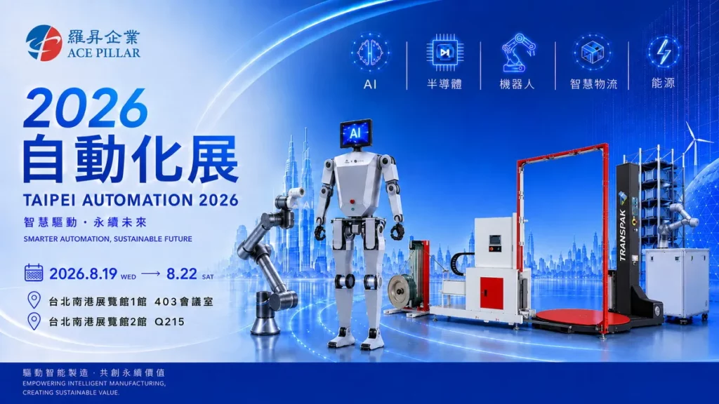 羅昇整合運算、控制與工業通訊，切入智慧機器人供應鏈