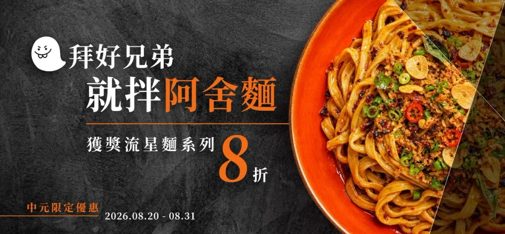 首位「阿舍鬼后」將於中元節正式加冕,並接任 9 月全新系列產品推廣大使。