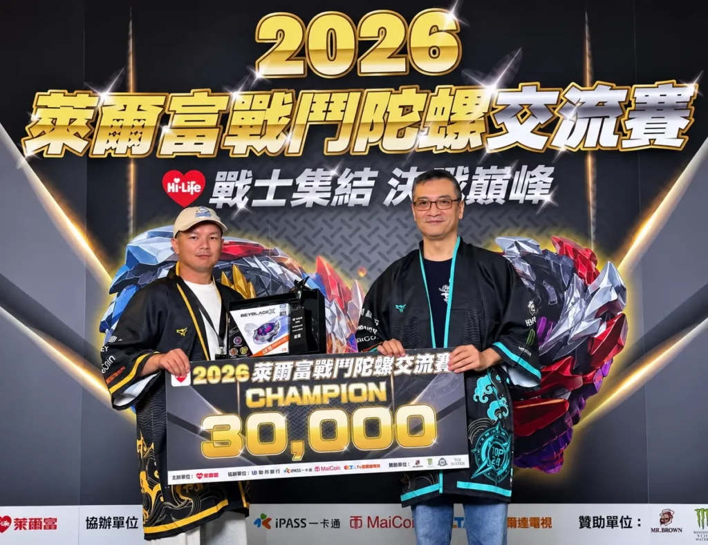 一戰封王！萊爾富首屆「戰鬥陀螺交流賽」最強陀螺戰士今日揭曉！愛爾達體育家族直播
