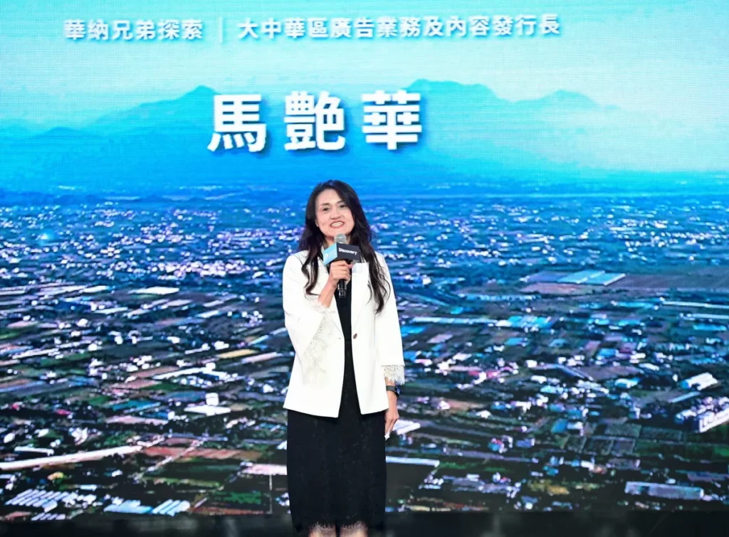 《六堆客家豔陽下》首映記者會，邀請到華納兄弟探索集團大中華區廣告業務及內容發行長馬艶華上台致詞。
