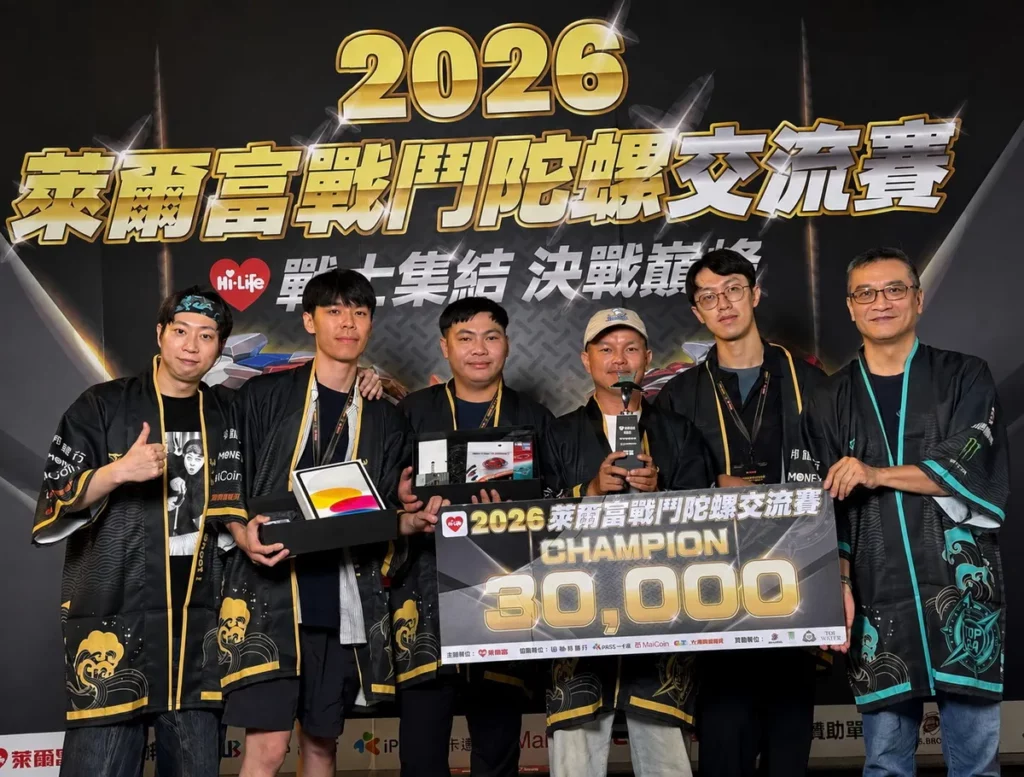 萊爾富首屆「戰鬥陀螺交流賽」TOP4