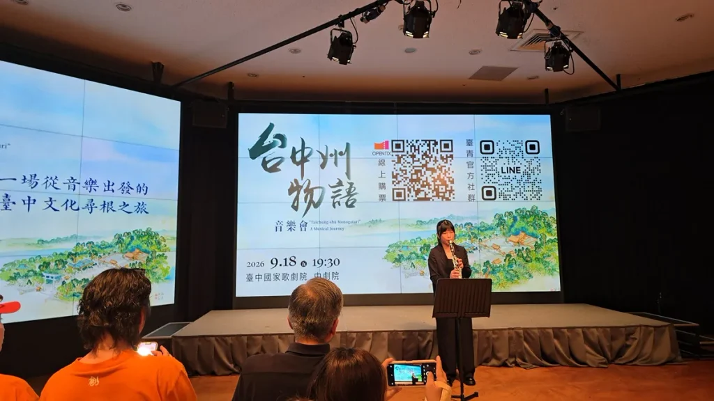 記者會現場由單簧管團員李心瑀演奏。執行長謝宛軒指出,《台中州物語》選曲與臺中舊城區的歷史脈絡緊密相連。音樂會將以櫛田胅之扶《華音櫻來》揭開序幕。(圖/陳惠玲攝影)
