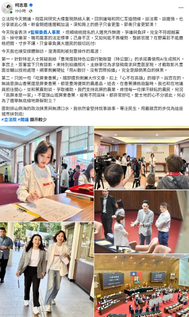簽名承諾書照片遭酸「AI生成」、吃屏東香蕉被扣「心不在高雄」 柯志恩：顛倒黑白 高屏本是一家