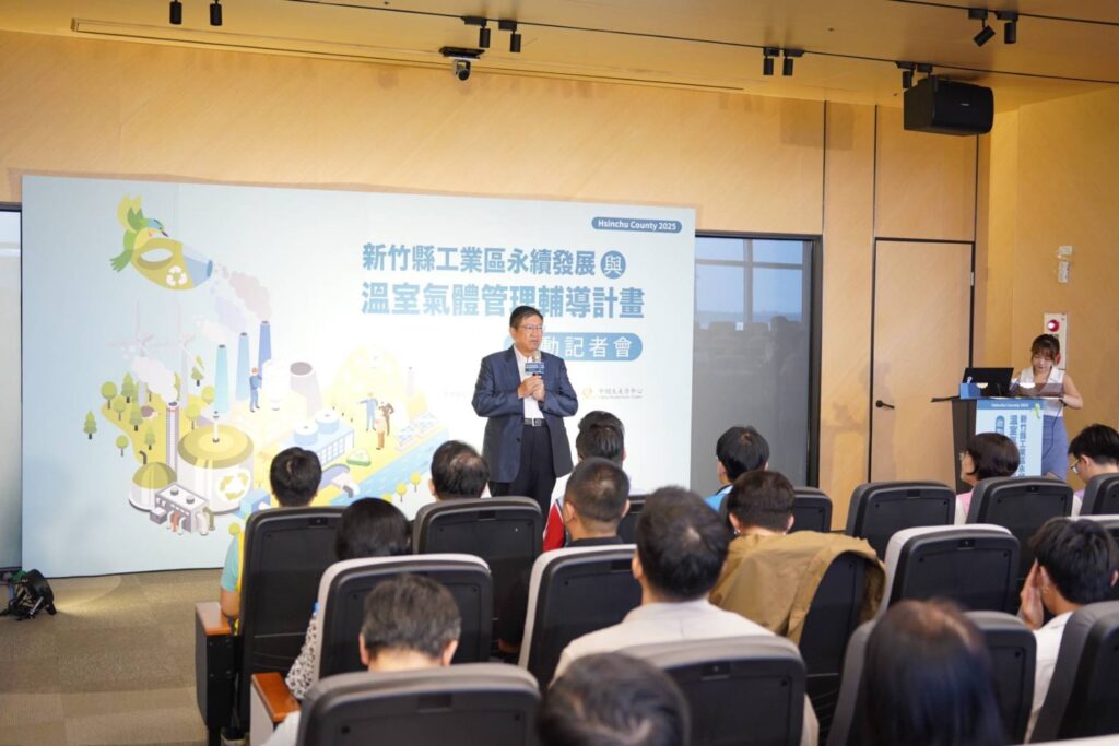 「碳索未來」論壇11月9日登場 新竹縣邀企業掌握碳管理實務