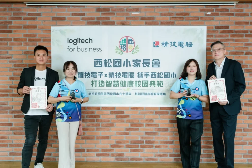 Logitech 羅技攜手精技電腦,捐贈 Logitech LIFT 人體工學垂直滑鼠予西松國小教師。(左至右:Logitech 羅技臺港澳總經理 施前江、西松國民小學校長 胡慧宜、西松國民小學學生家長會會長 李瑞媛、精技電腦股份有限公司副總經理 闕林睿)