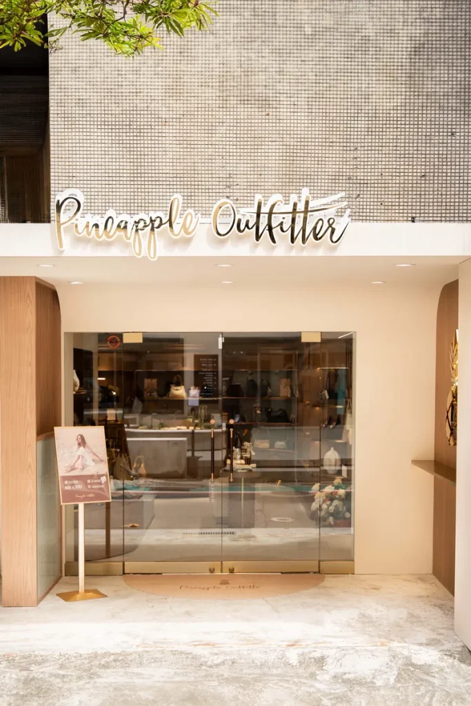 Pineapple Outfitter首間街邊店搶進中山商圈 首度跨足輕奢飾品！莫桑石、淡水珍珠、純銀14K金璀璨登場