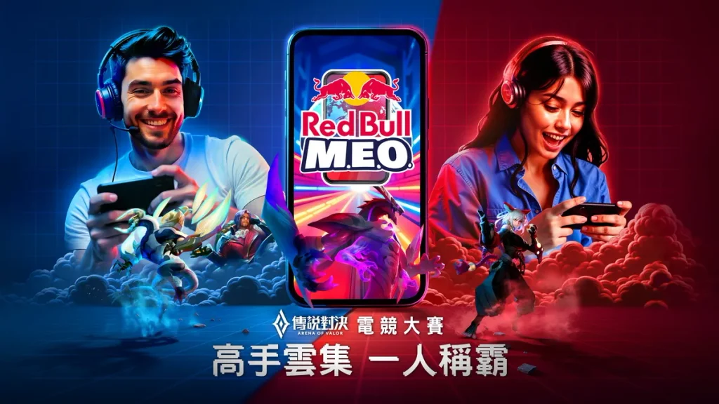 悟空換上新戰袍！Red Bull X《Garena 傳說對決》10週年聯名再出招 Red Bull M.E.O. 線上冠軍賽9/12開打