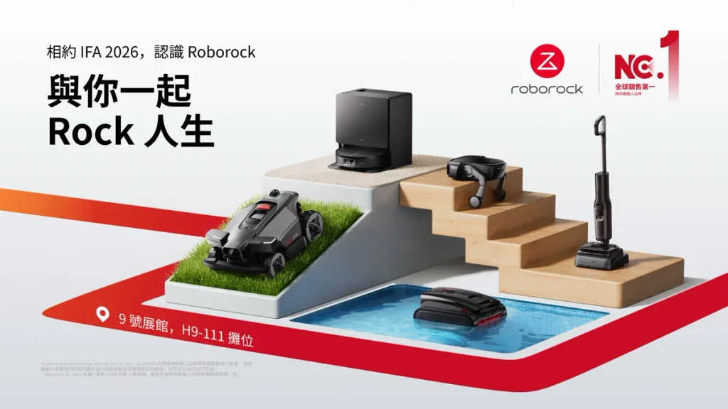 Roborock 石頭科技上半年營收首破百億、淨利年增45.6% 2026 IFA 宣布跨足泳池清潔拓展水下清潔場景