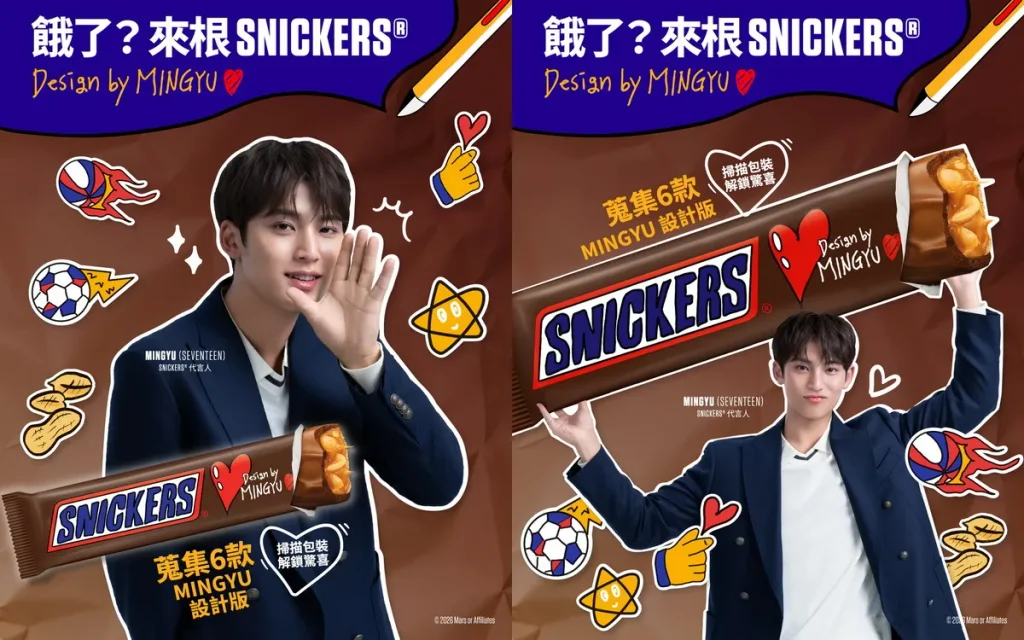包裝藏彩蛋！SNICKERS 攜手代言人MINGYU 把創意「畫」進包裝