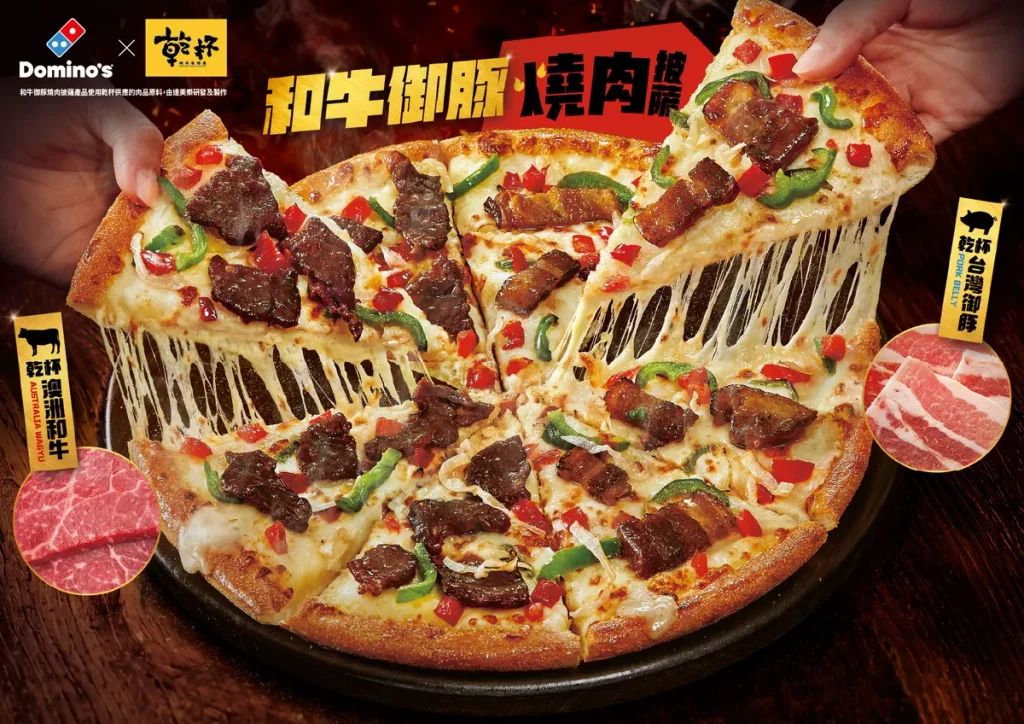 中秋最強肉系美味 達美樂派和牛參戰烤肉局 聯手乾杯燒肉推「和牛御豚燒肉披薩」免顧火爽吃和牛